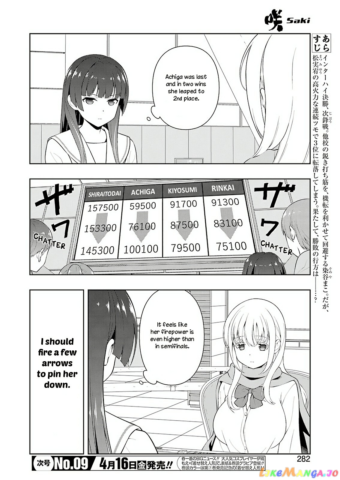 Saki - Manga chapter 229 - page 3