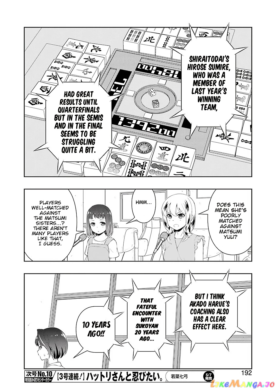 Saki chapter 230 - page 9