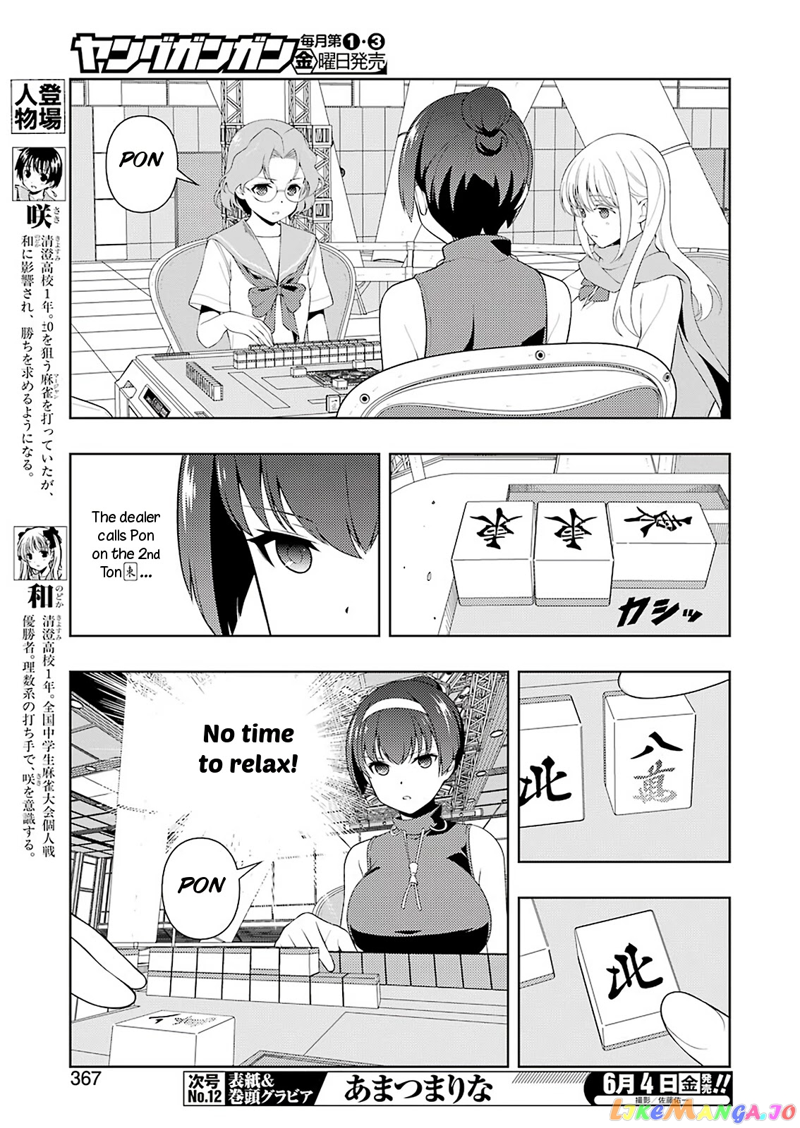 Saki chapter 231 - page 6