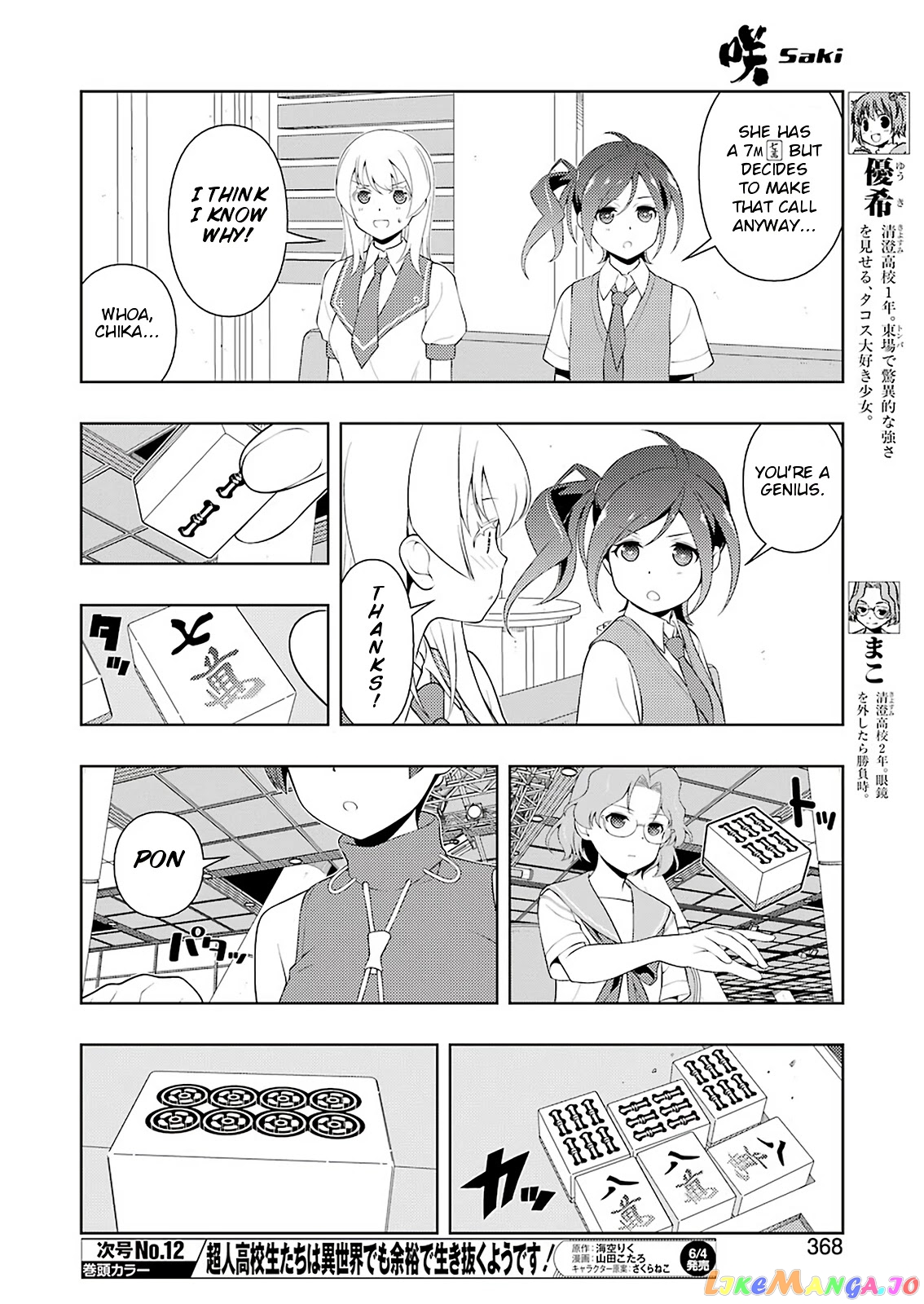 Saki chapter 231 - page 7