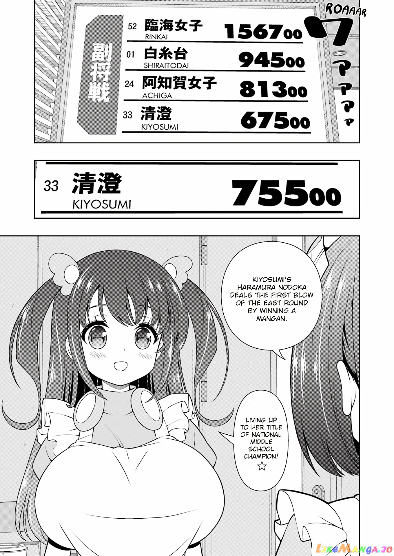 Saki chapter 262 - page 10