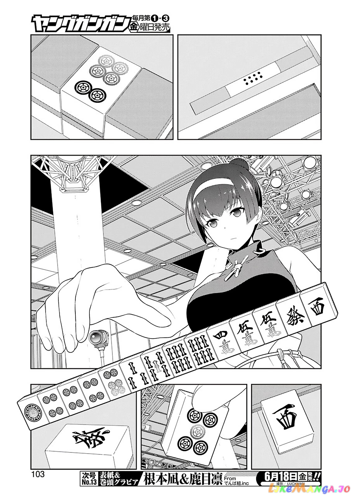 Saki - Manga chapter 232 - page 4