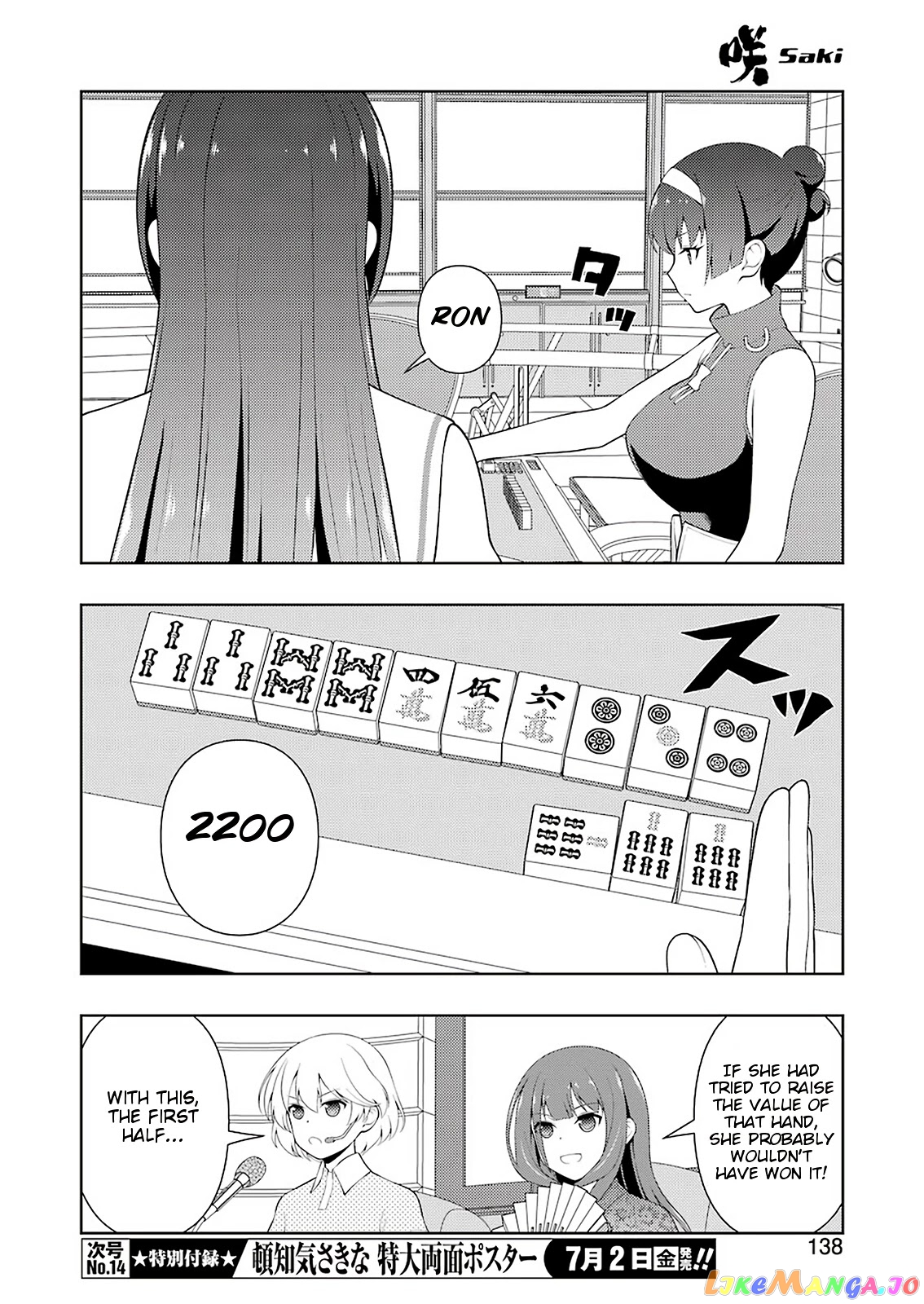 Saki - Manga chapter 233 - page 7