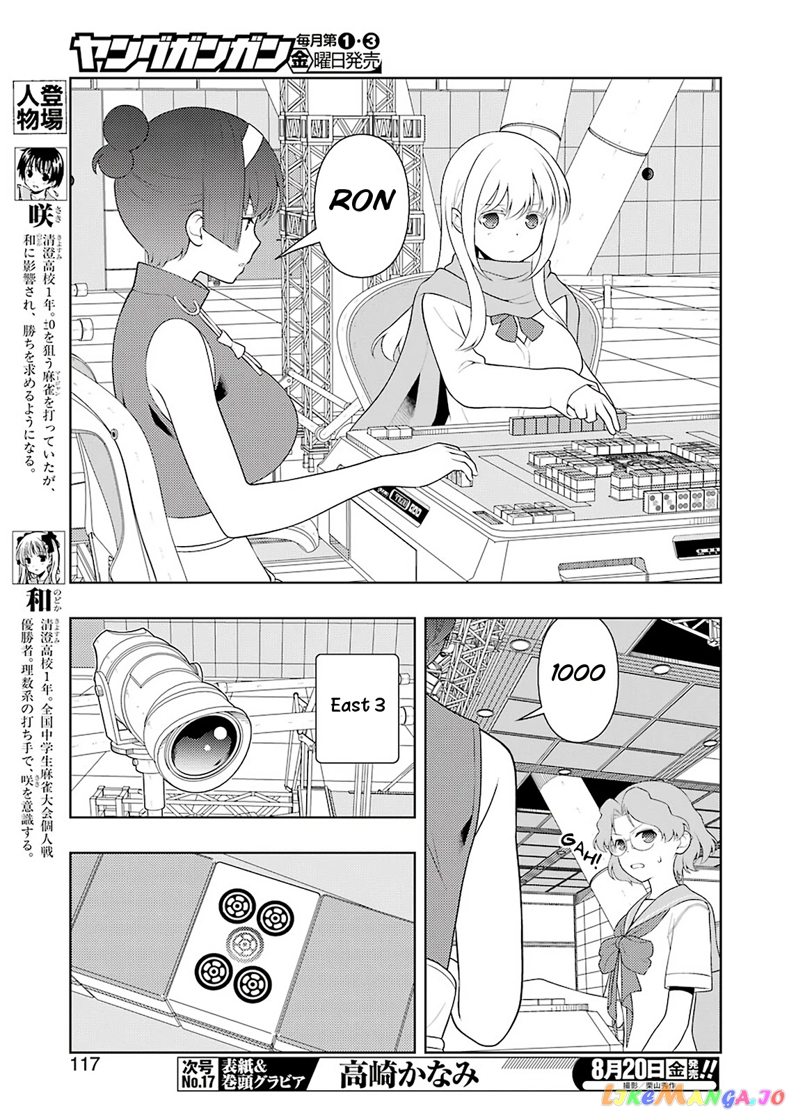 Saki chapter 235 - page 3