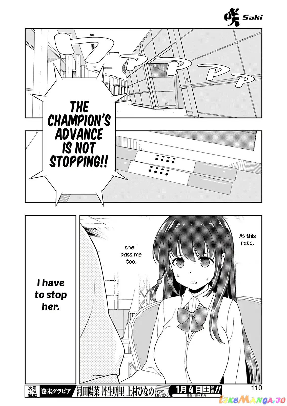 Saki - Manga chapter 212 - page 11