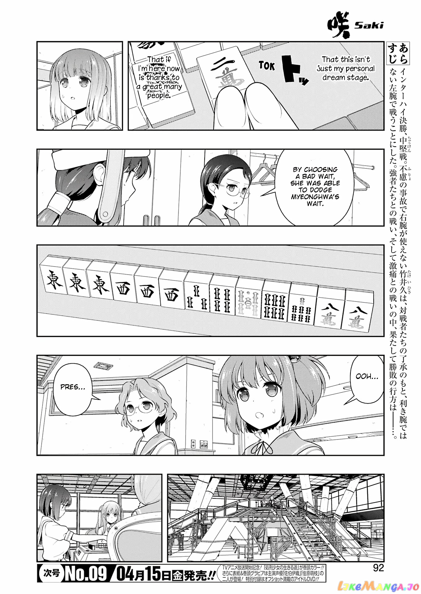 Saki chapter 243 - page 8