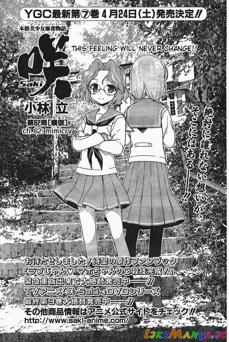 Saki - Manga chapter 62 - page 1