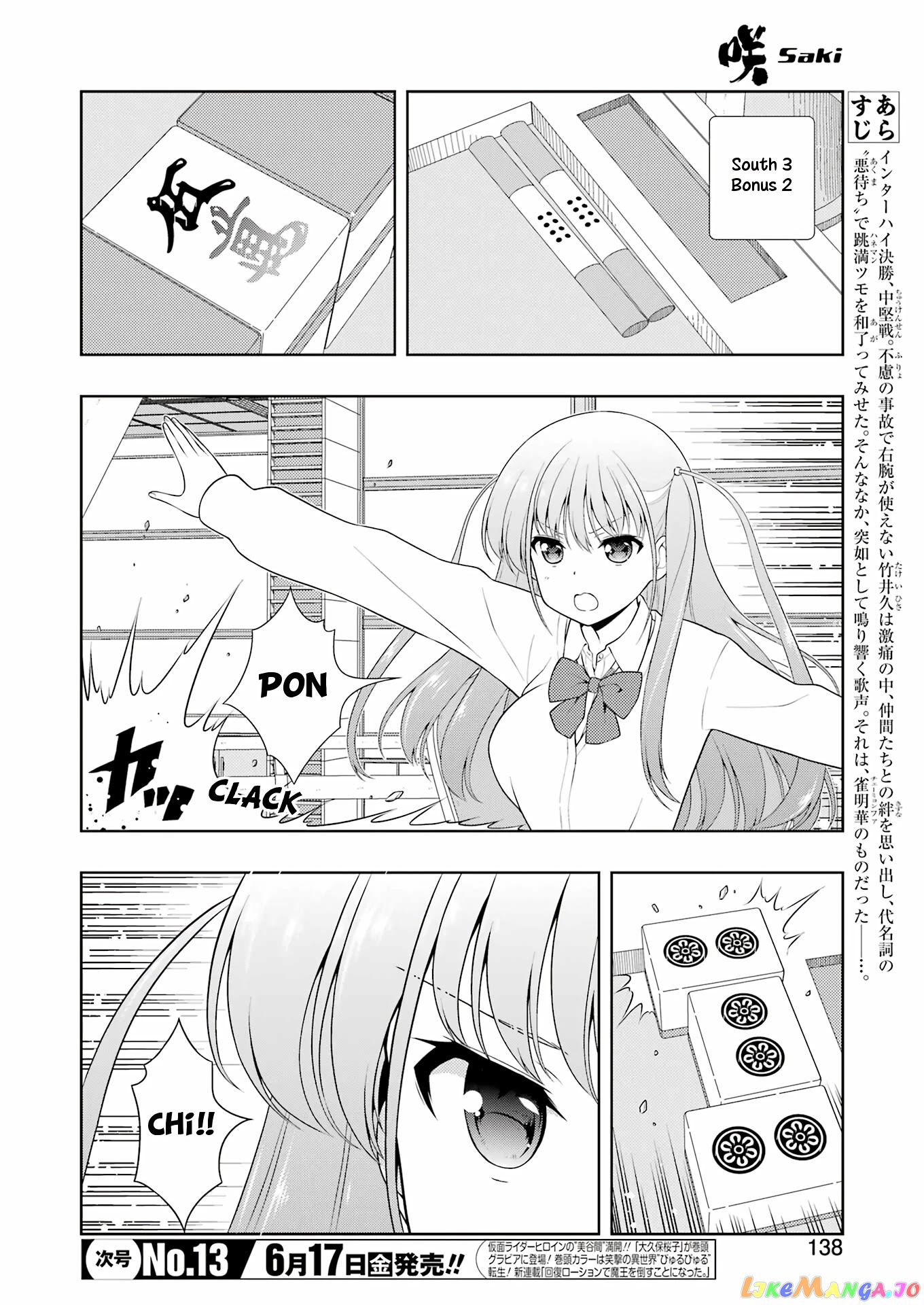 Saki chapter 246 - page 3