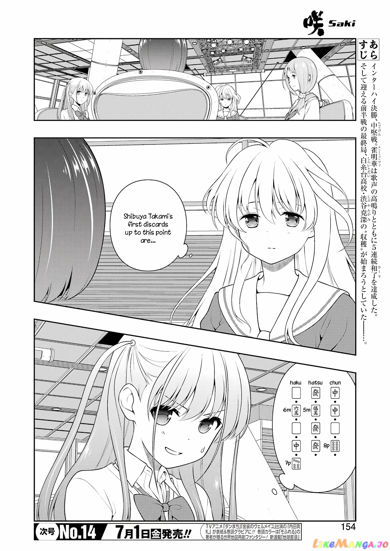 Saki - Manga chapter 247 - page 3