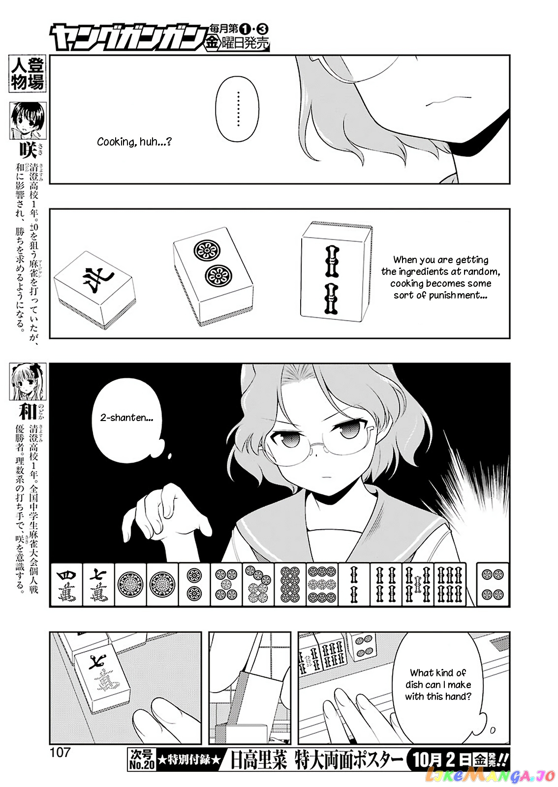 Saki - Manga chapter 223 - page 9