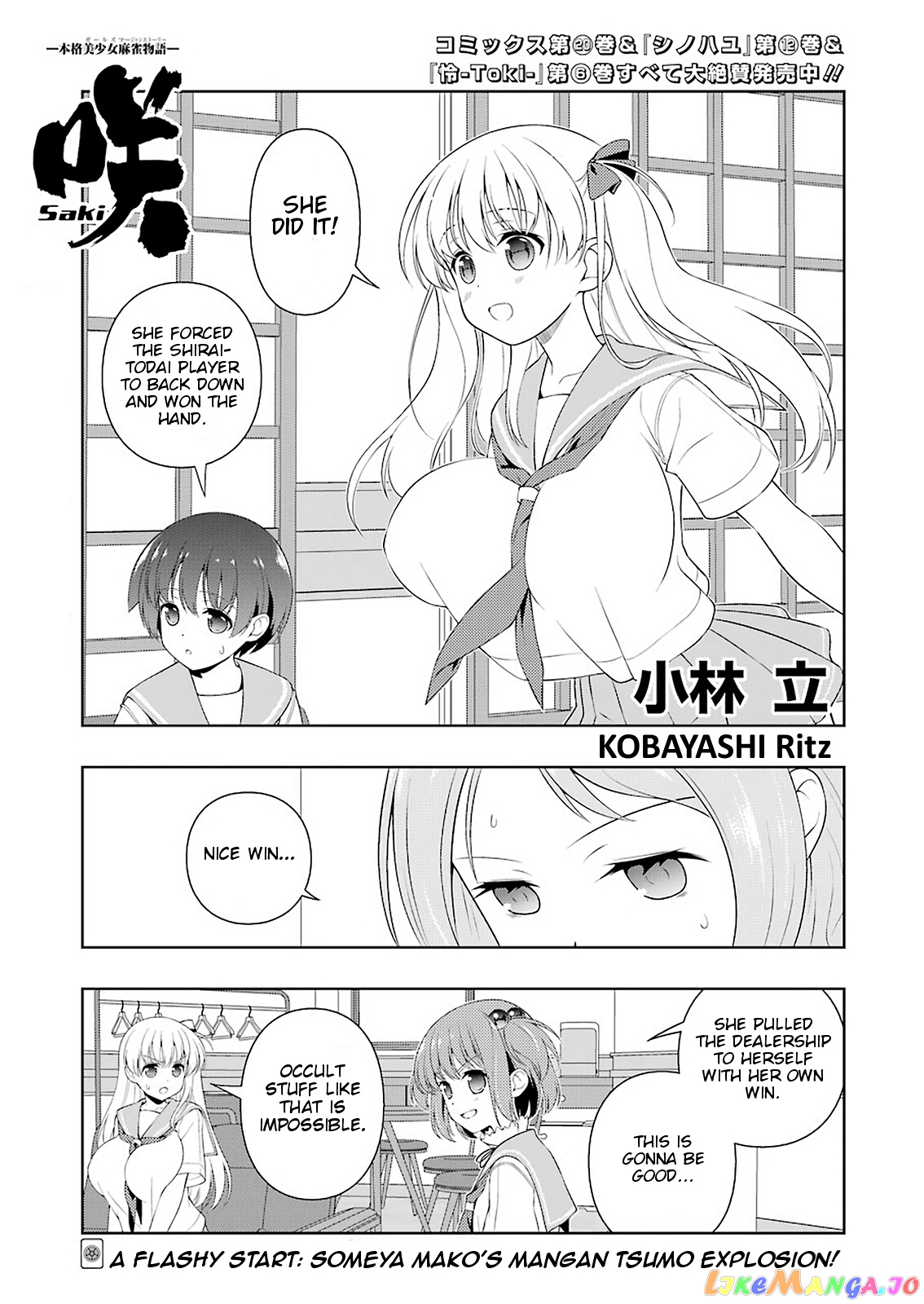 Saki chapter 224 - page 1