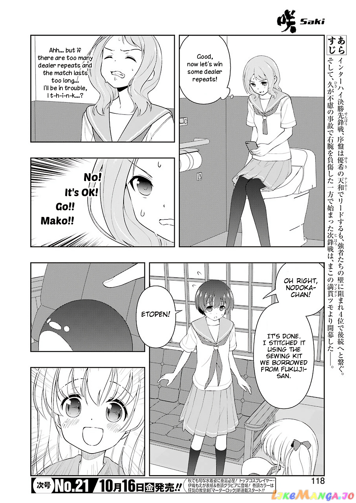 Saki chapter 224 - page 3