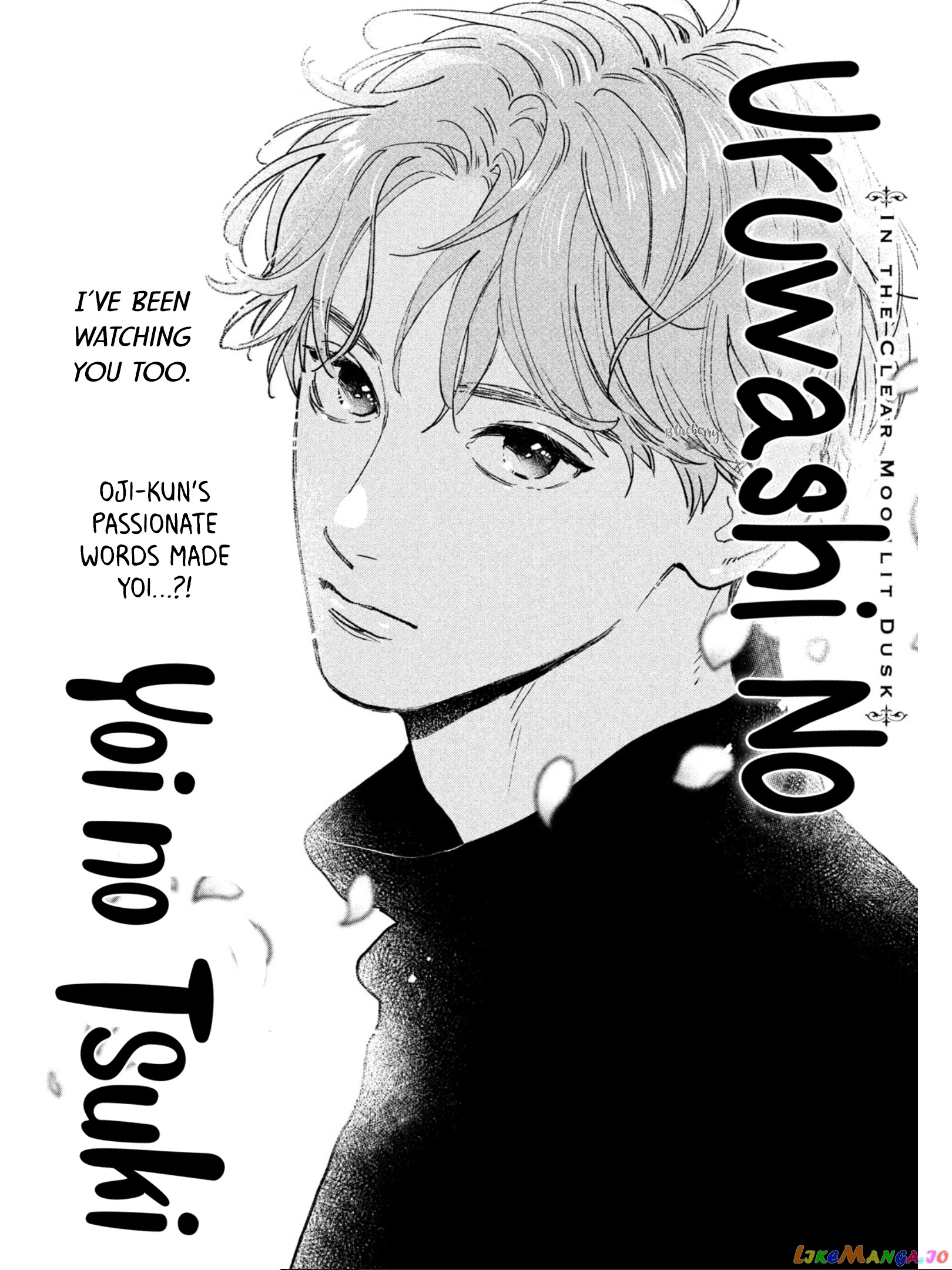 Uruwashi No Yoi No Tsuki chapter 22 - page 4