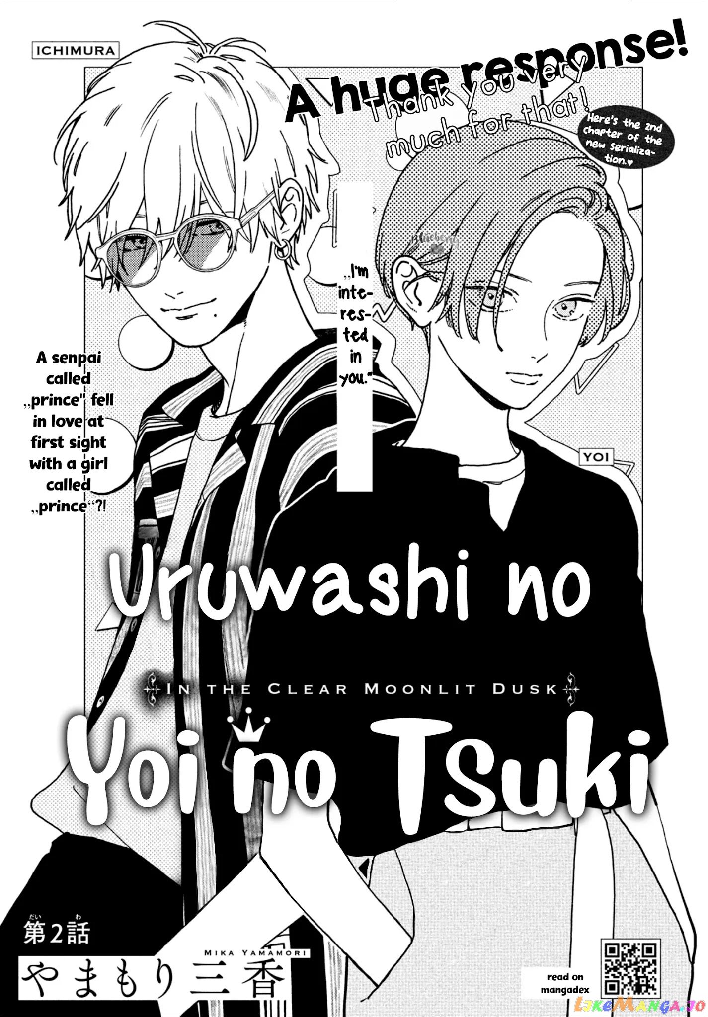 Uruwashi No Yoi No Tsuki chapter 2 - page 3