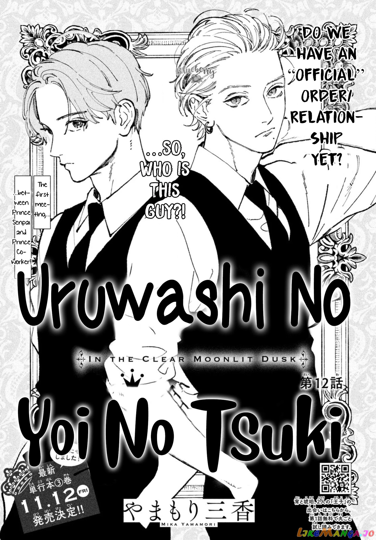 Uruwashi No Yoi No Tsuki chapter 12 - page 3