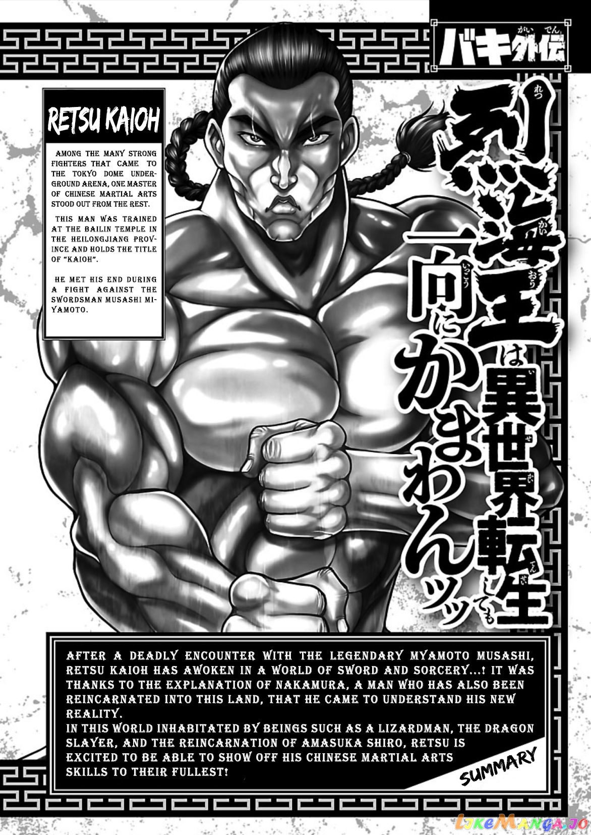 Baki Gaiden – Retsu Kaioh Isekai Tensei Shitemo Ikkō Kamawan! chapter 9 - page 4