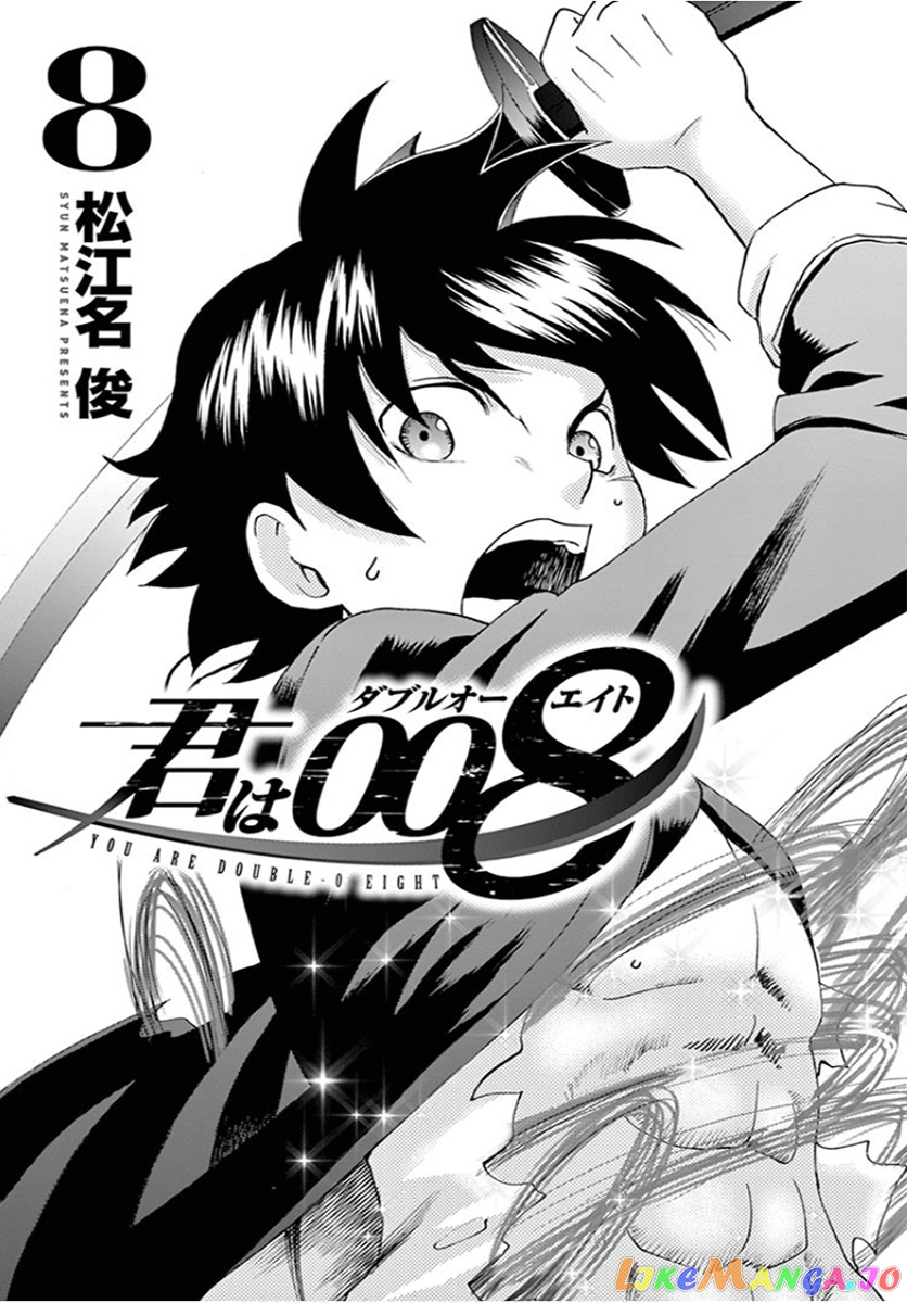 Kimi wa 008 chapter 65 - page 3