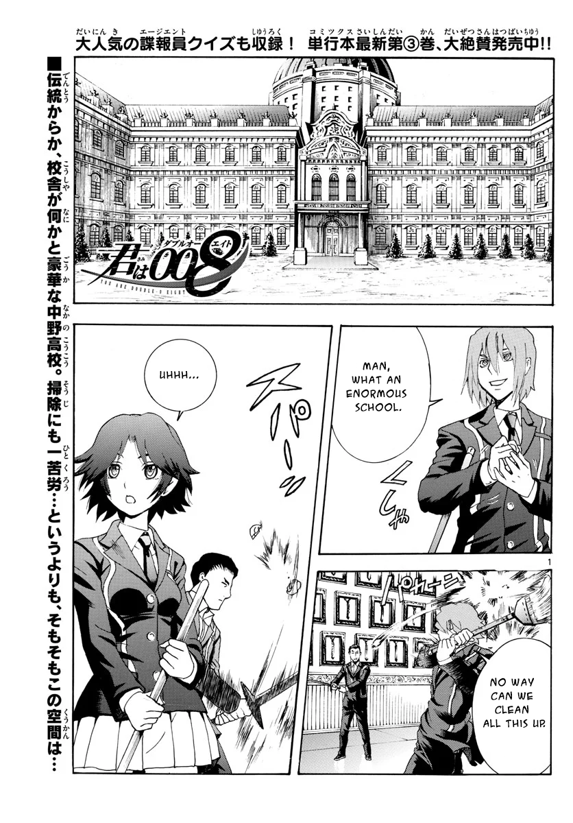 Kimi wa 008 chapter 42 - page 2