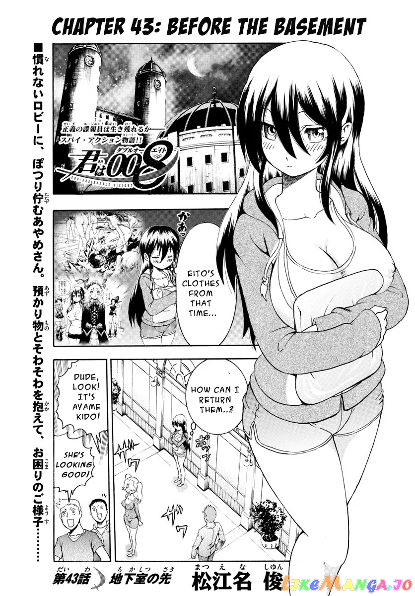 Kimi wa 008 chapter 43 - page 2