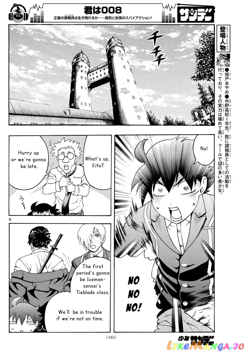 Kimi wa 008 chapter 46 - page 6