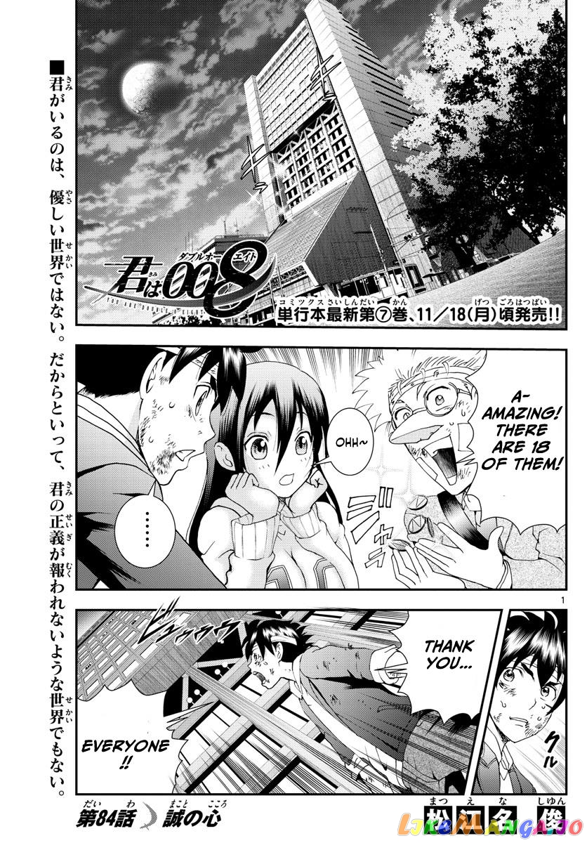 Kimi wa 008 chapter 84 - page 2