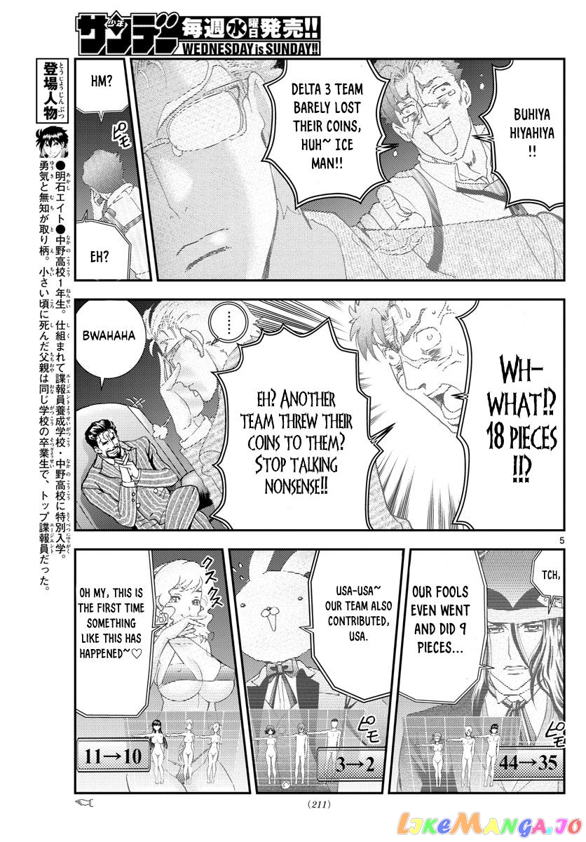 Kimi wa 008 chapter 84 - page 6