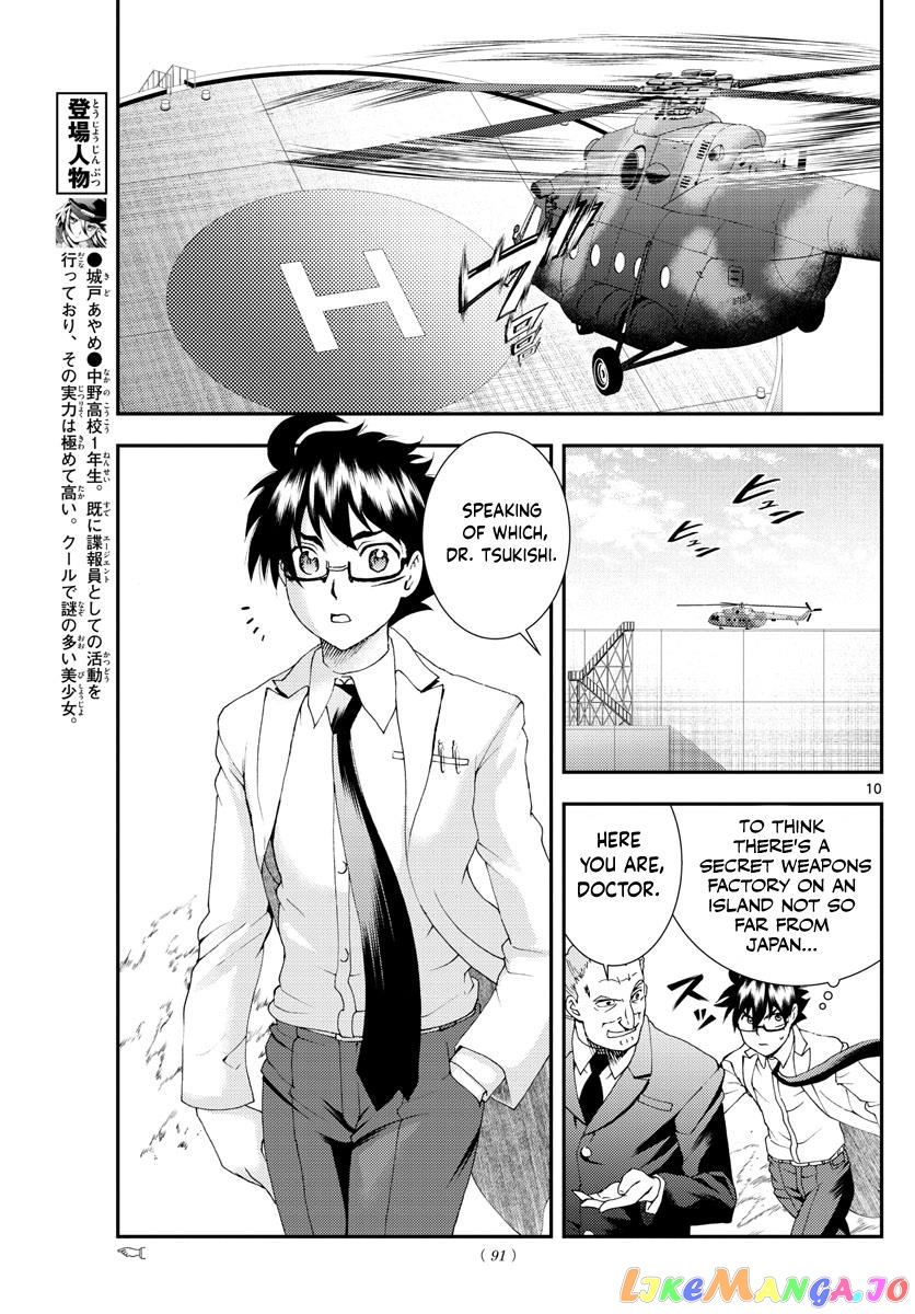 Kimi wa 008 chapter 85 - page 11