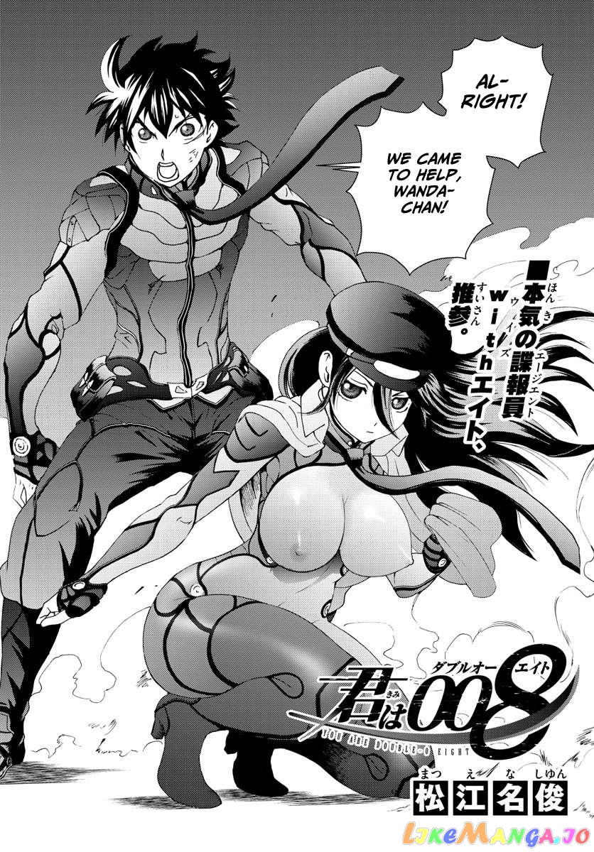 Kimi wa 008 Chapter 88 - page 5