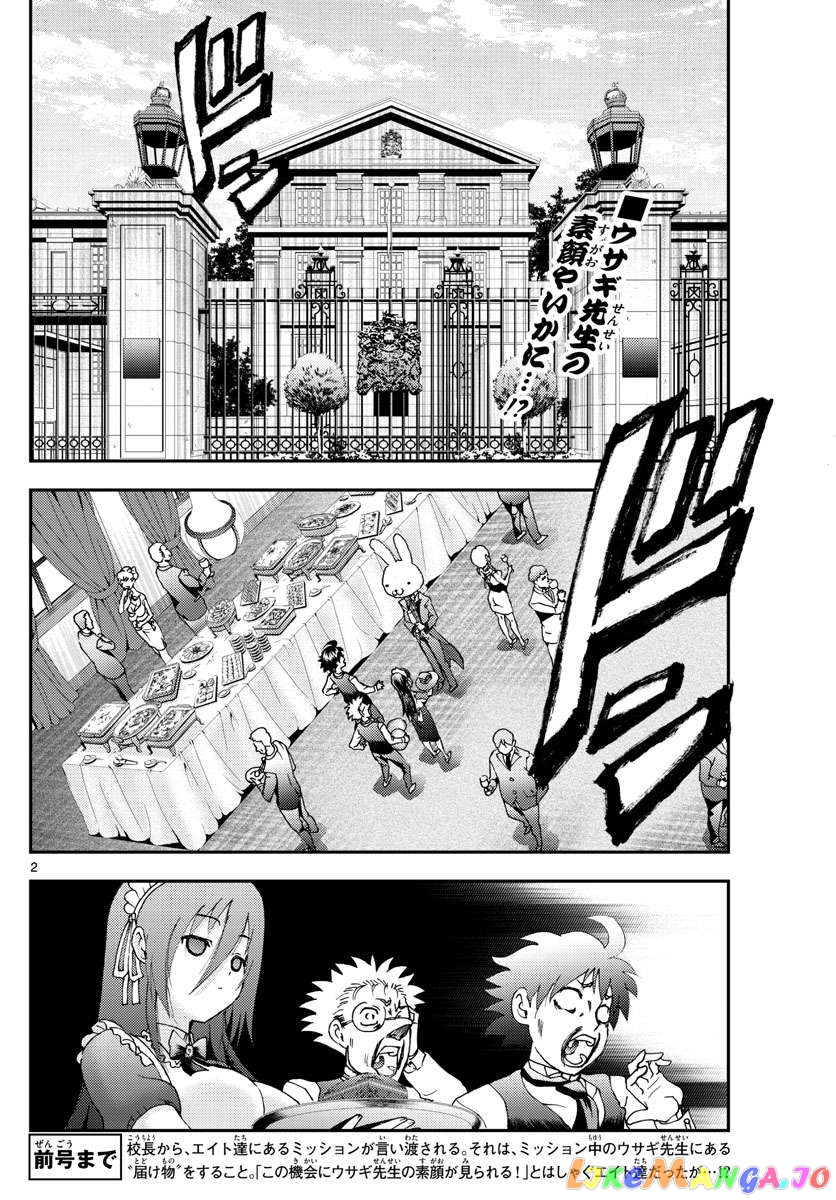 Kimi wa 008 Chapter 91 - page 3