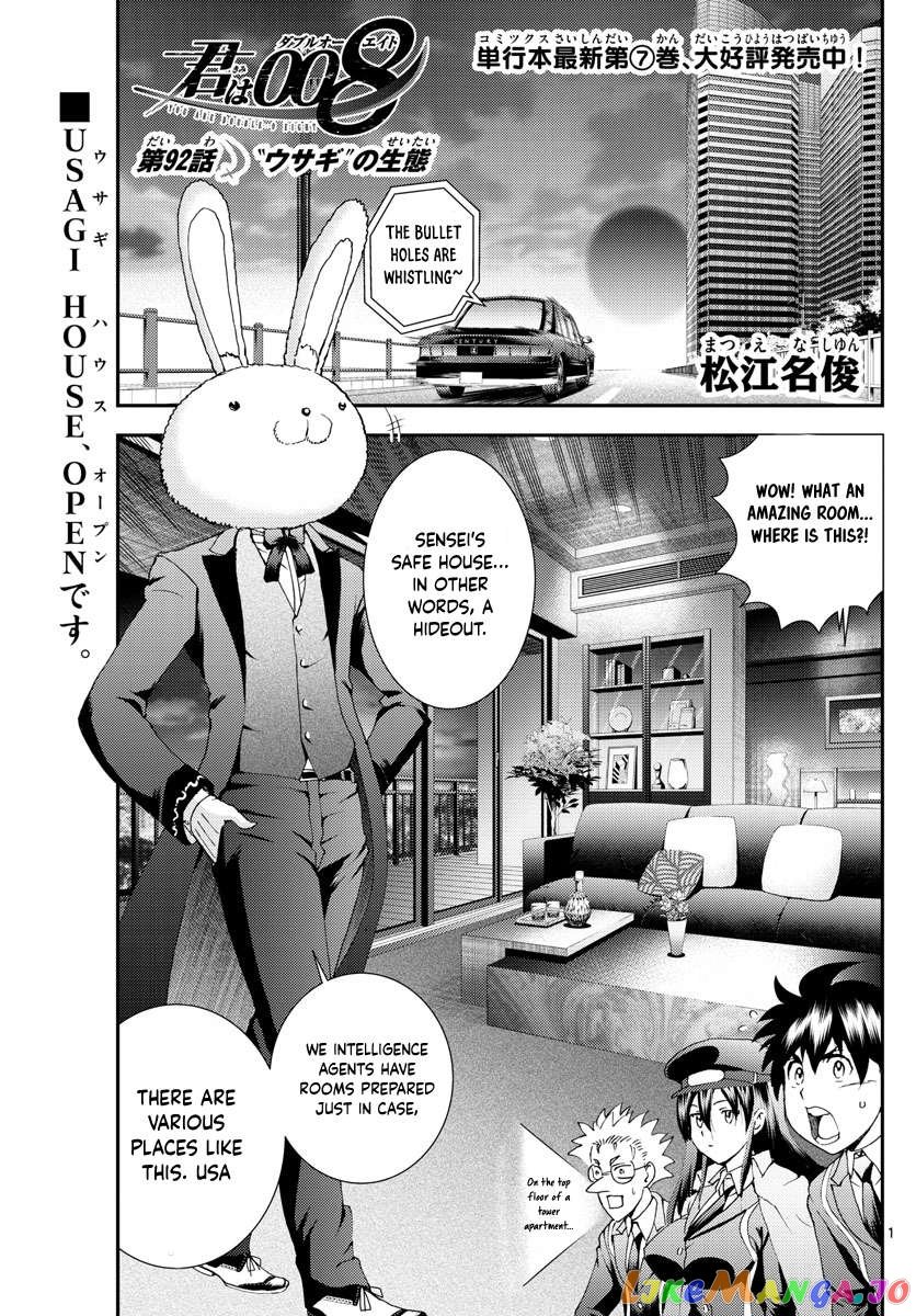 Kimi wa 008 Chapter 92 - page 2