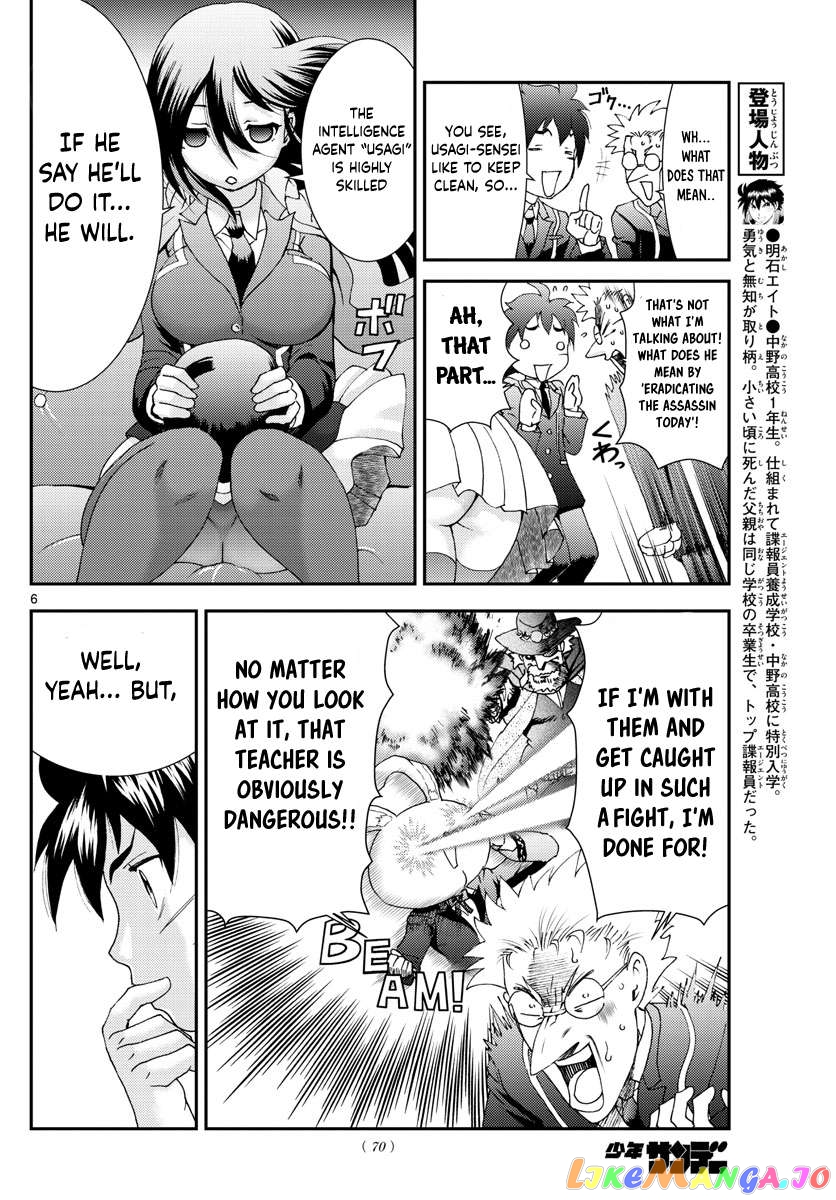 Kimi wa 008 Chapter 92 - page 7