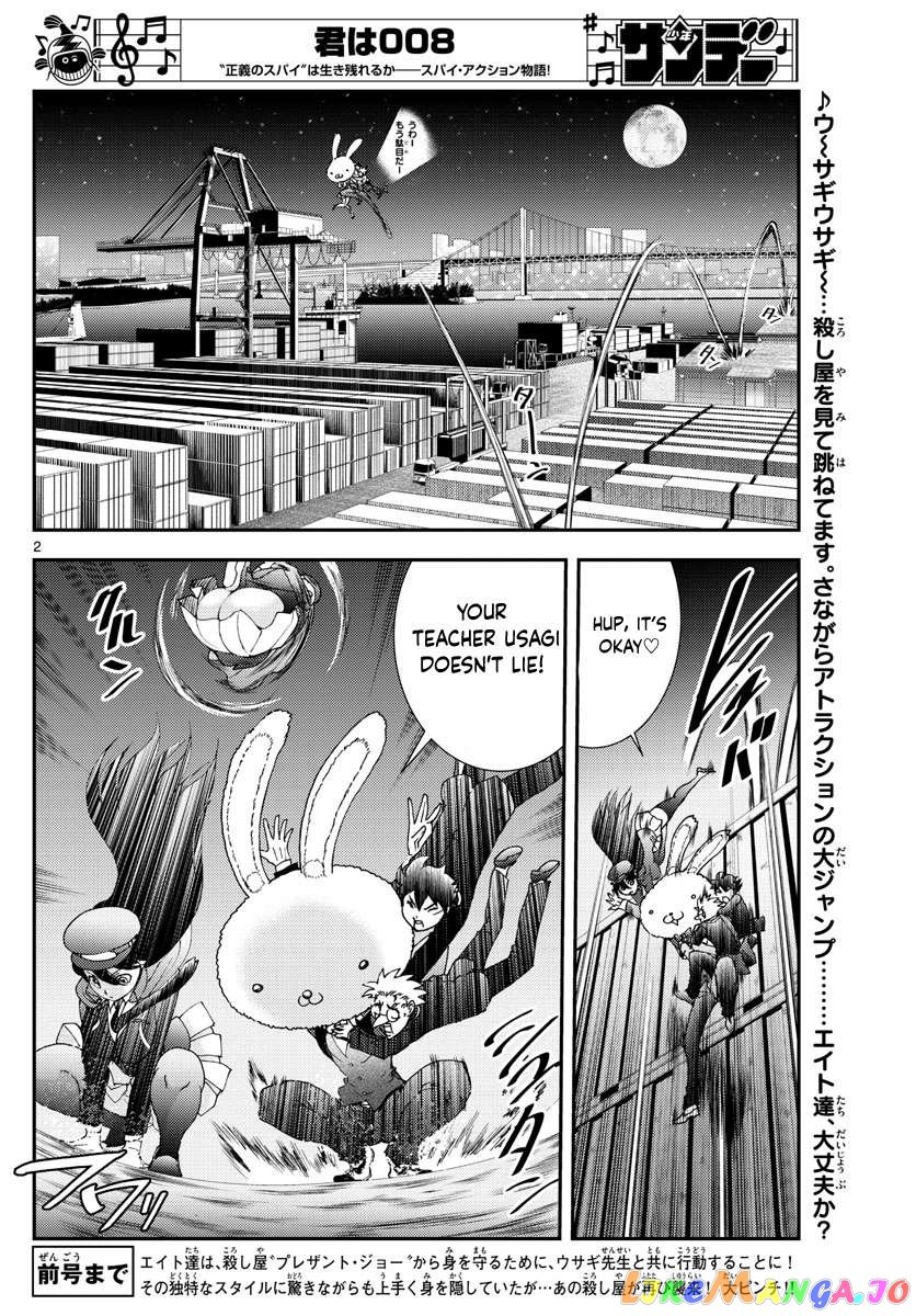 Kimi wa 008 Chapter 93 - page 3