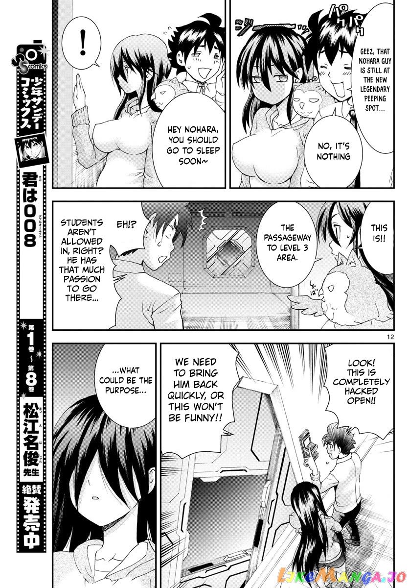 Kimi wa 008 Chapter 97 - page 14