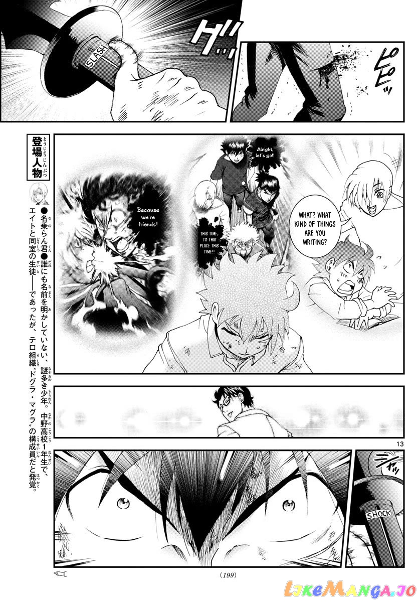 Kimi wa 008 Chapter 98 - page 14