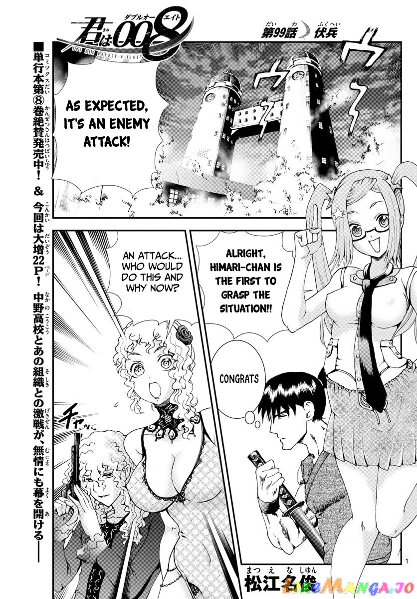 Kimi wa 008 Chapter 99 - page 2