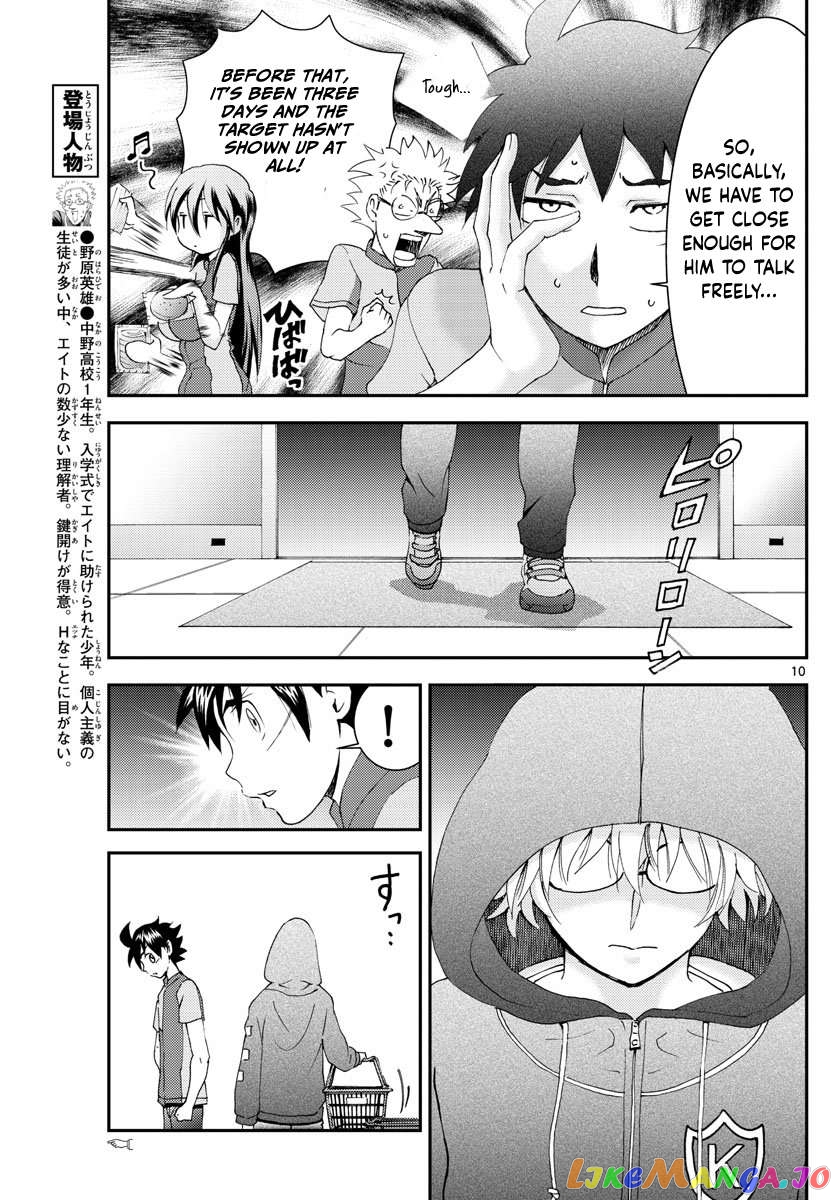 Kimi wa 008 Chapter 108 - page 11