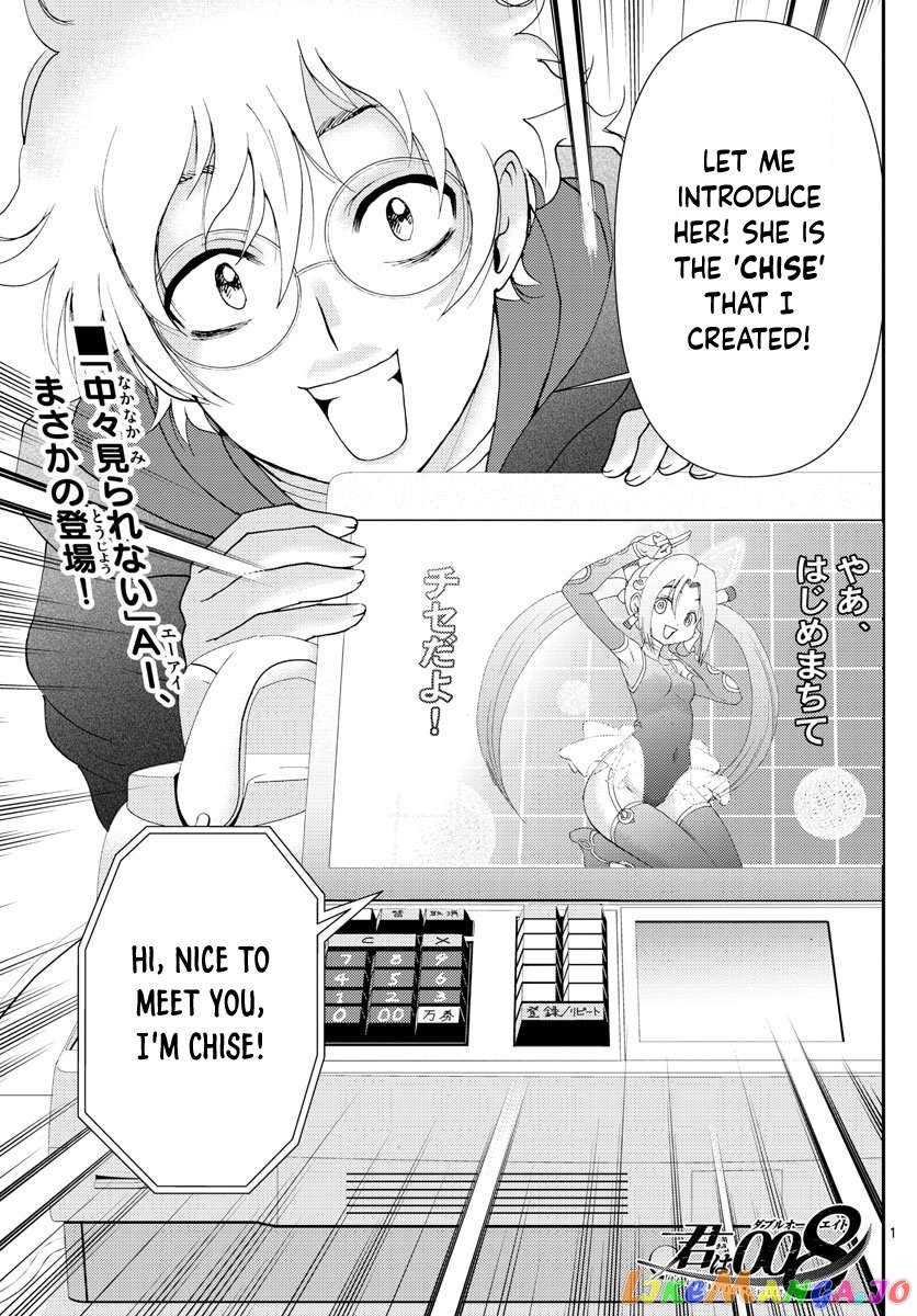 Kimi wa 008 Chapter 109 - page 2