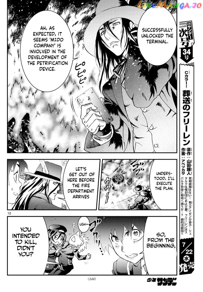 Kimi wa 008 Chapter 115 - page 13