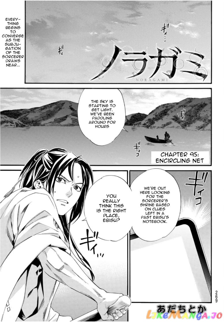 Noragami chapter 95 - page 1