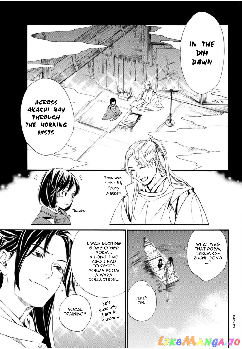 Noragami chapter 95 - page 5