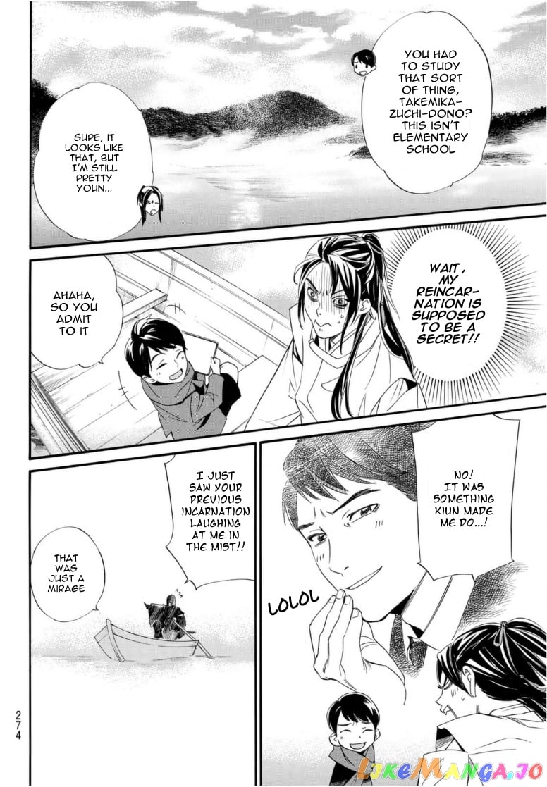 Noragami chapter 95 - page 6