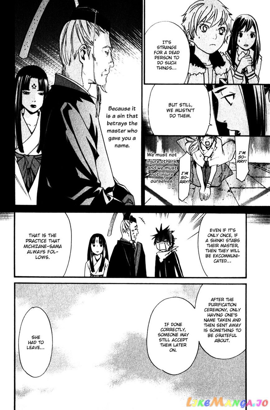 Noragami chapter 12 - page 17