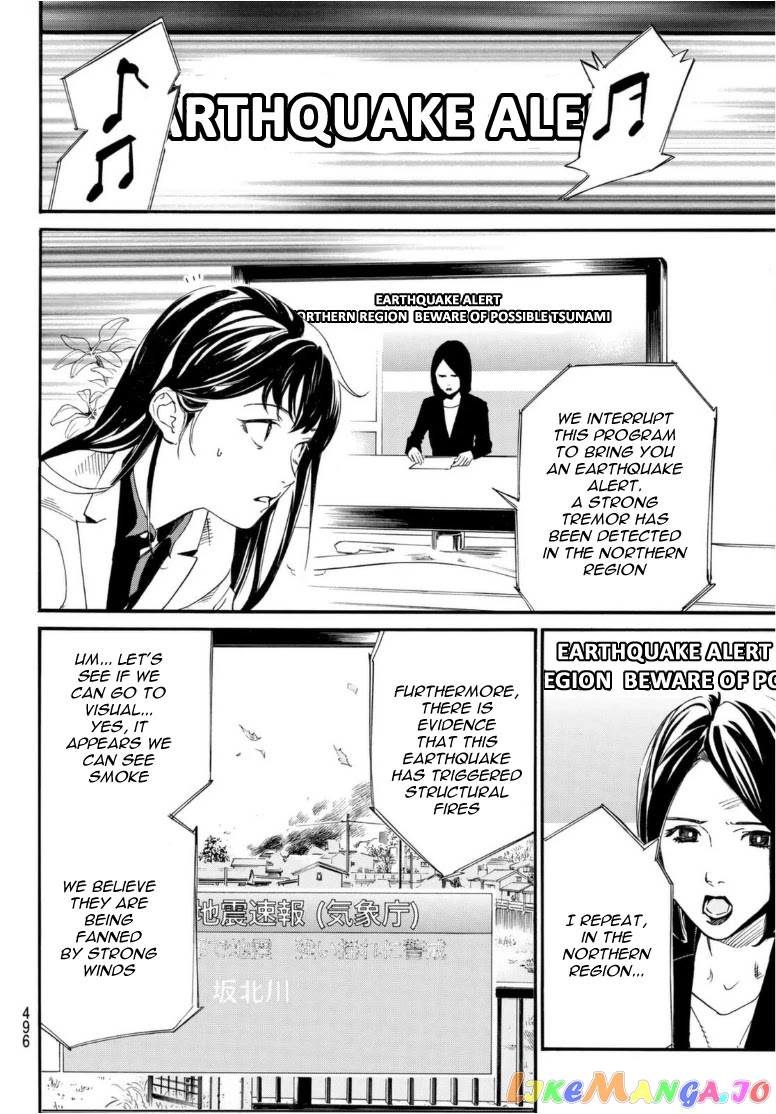 Noragami chapter 96.2 - page 8