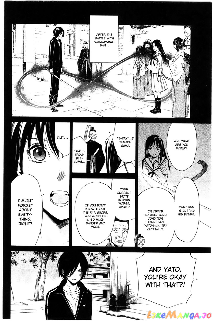 Noragami chapter 24 - page 4