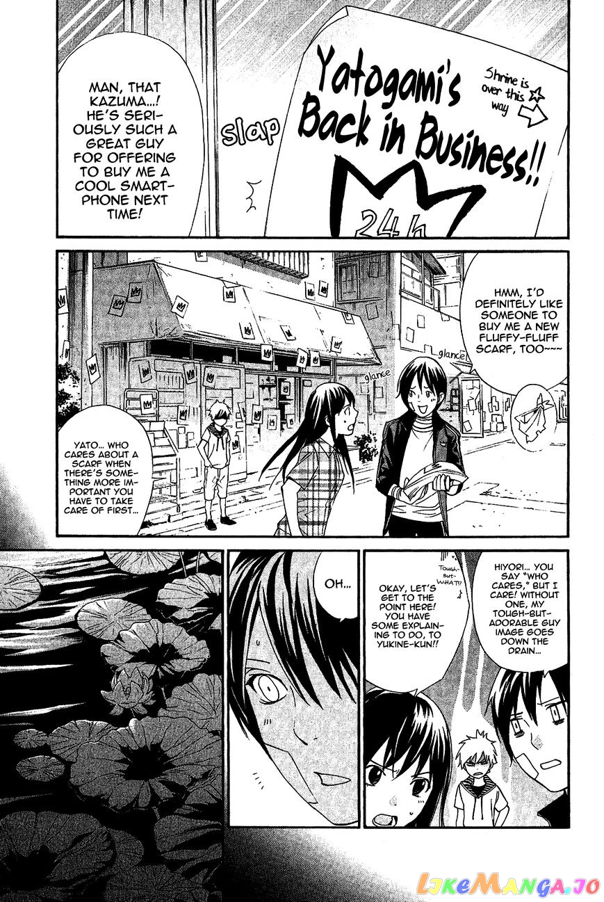 Noragami chapter 39 - page 5