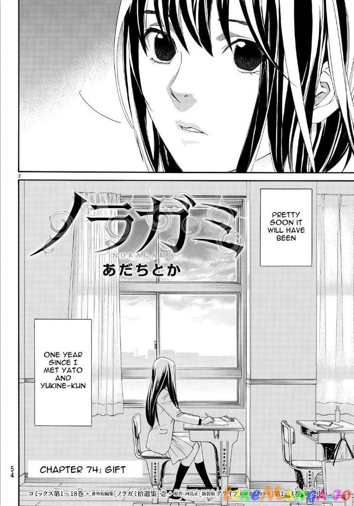 Noragami chapter 74 - page 2