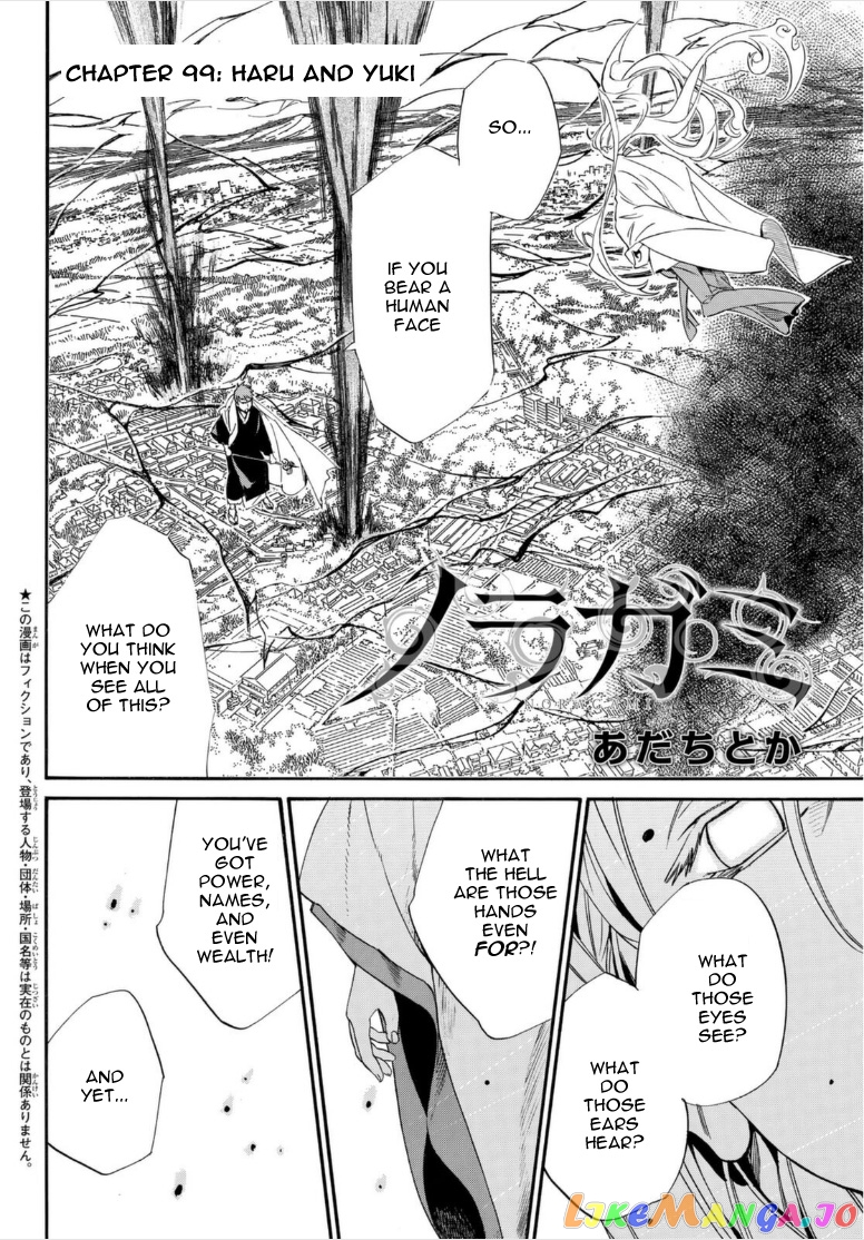 Noragami chapter 99 - page 2