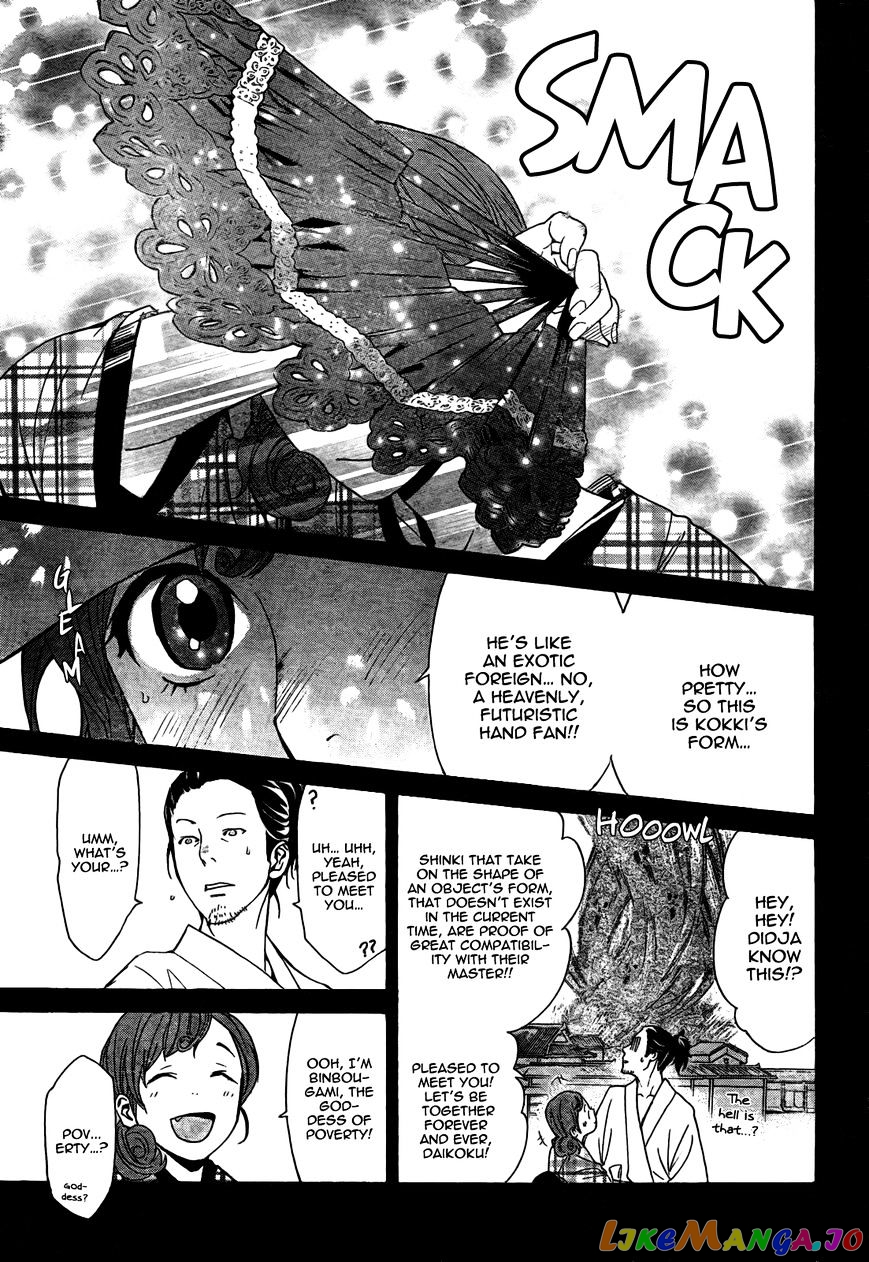 Noragami chapter 42 - page 15