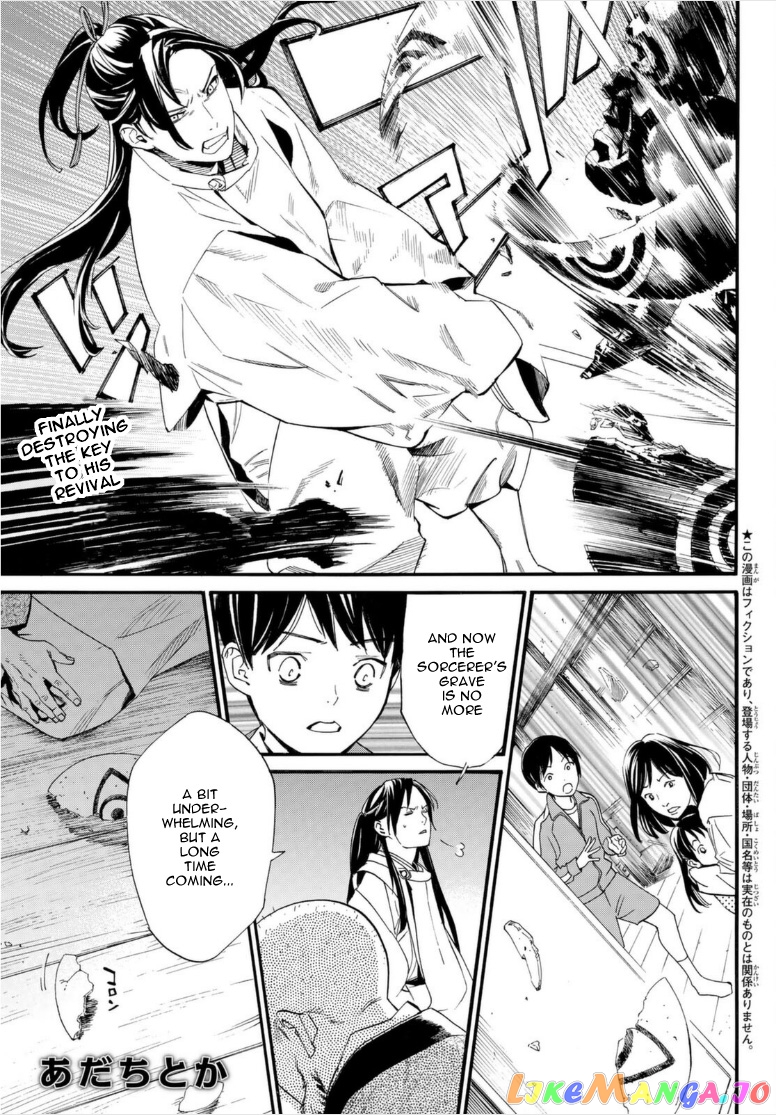 Noragami chapter 101.2 - page 1