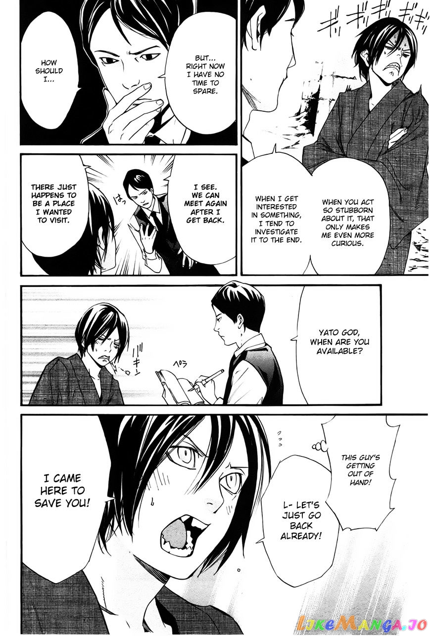 Noragami chapter 30 - page 7